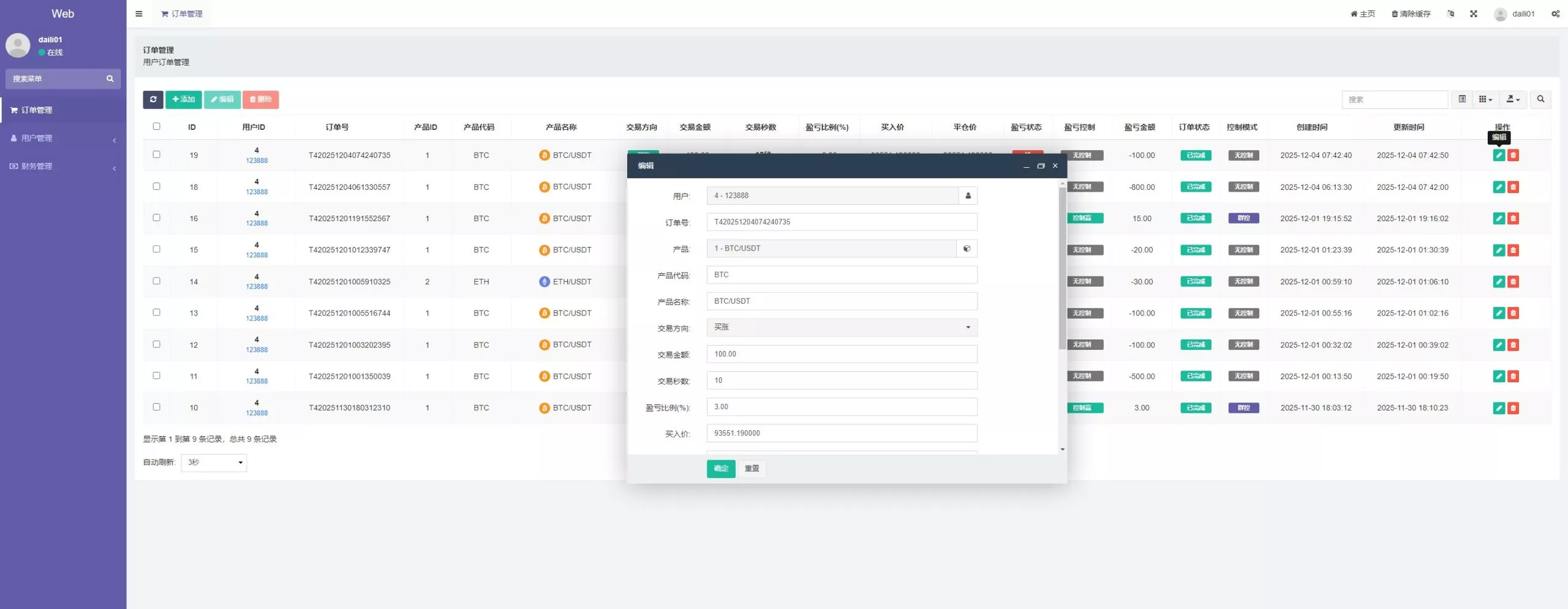 【用户投稿】全新UI多语言微盘+九国语言+代理后台+单控+群控插图16