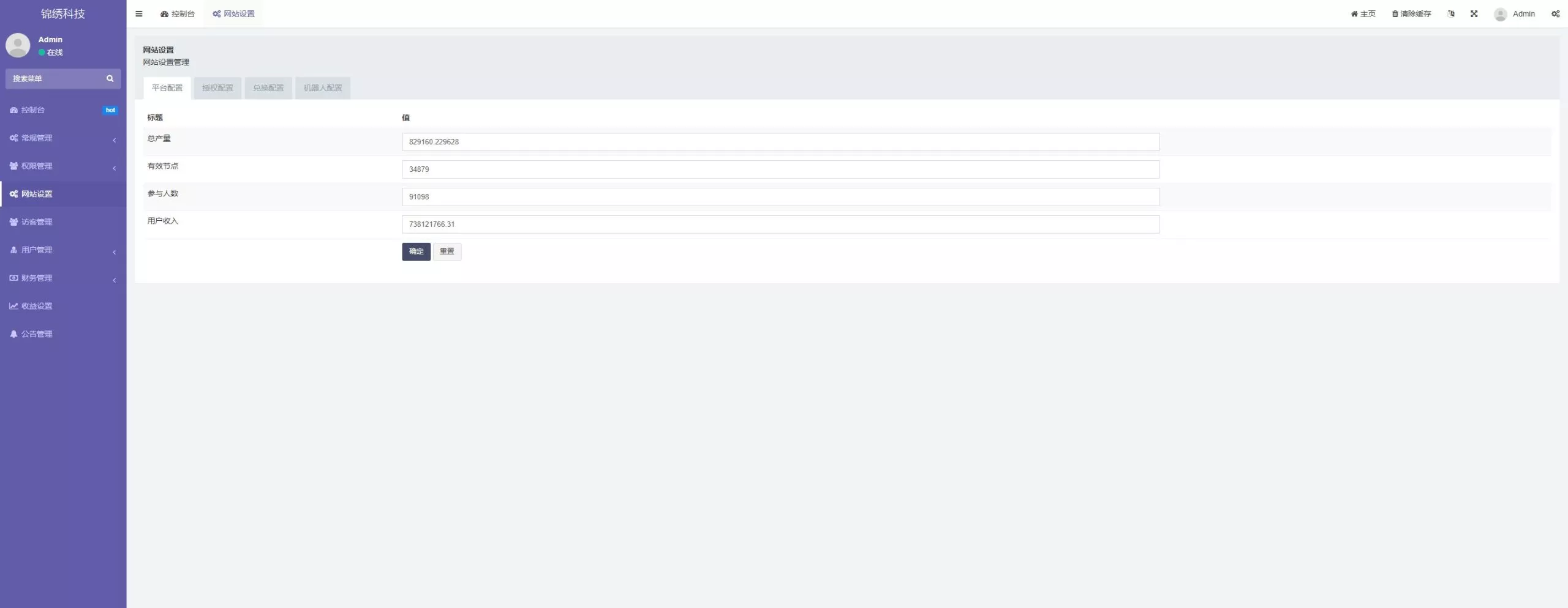 【用户投稿】质押生息盗u+11国语言+前端vue+后端fastadmin+nodejs插图6