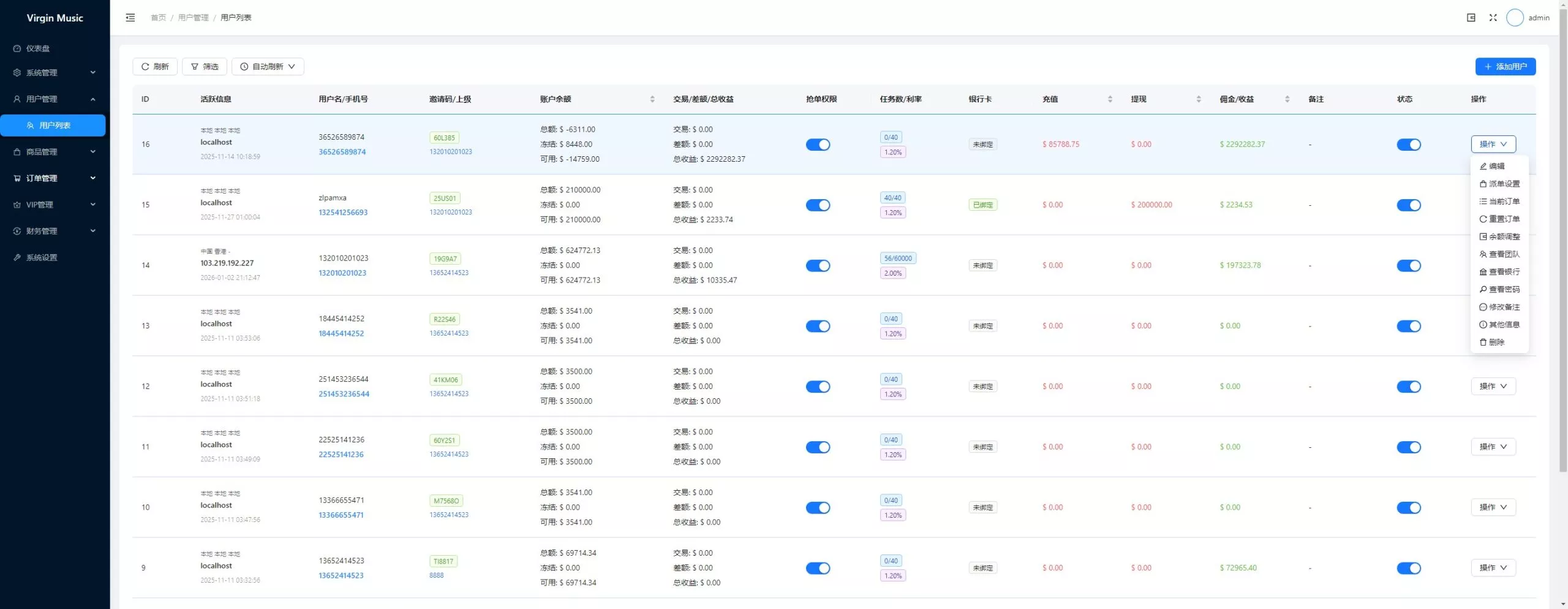 【用户投稿】音乐刷单+定制UI+前后端VUE+服务端NODEJS+连单+卡单+幸运订单+指定派单+指定商品派单+代理后台插图13