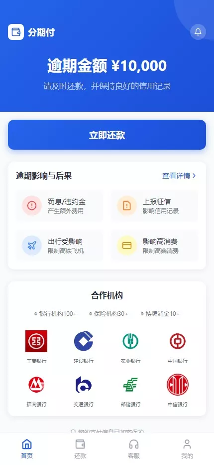 【用户投稿】催收源码+自定义支付+专属独立域名+备用主域名+合同自动生成插图1
