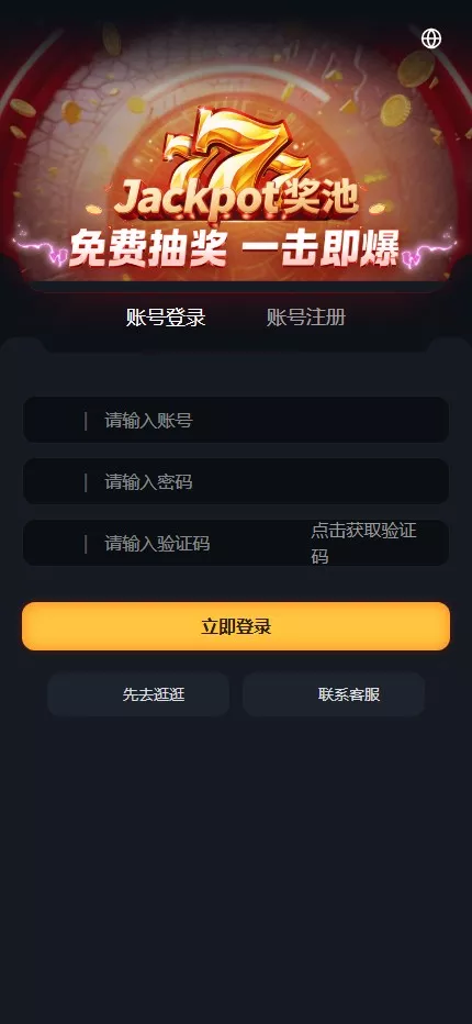 【用户投稿】凯发娱乐城包网源码+可对接美盛api和NGapi+前端next.js纯源码+后端PHP插图1