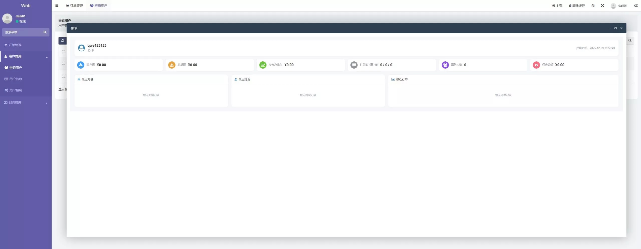 【用户投稿】全新UI多语言微盘+九国语言+代理后台+单控+群控插图20