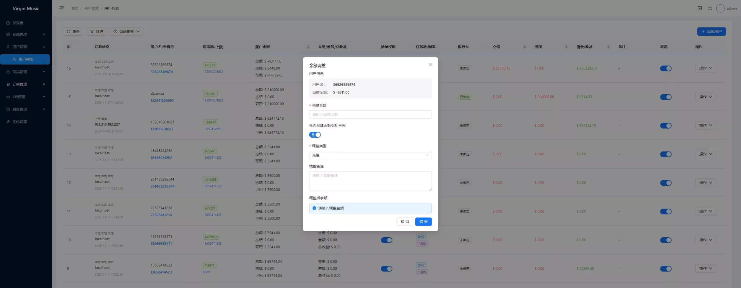 【用户投稿】音乐刷单+定制UI+前后端VUE+服务端NODEJS+连单+卡单+幸运订单+指定派单+指定商品派单+代理后台插图17
