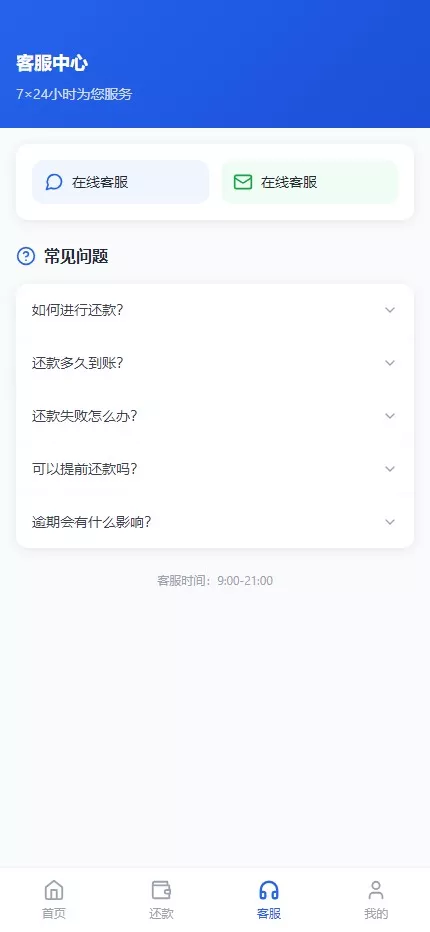 【用户投稿】催收源码+自定义支付+专属独立域名+备用主域名+合同自动生成插图5