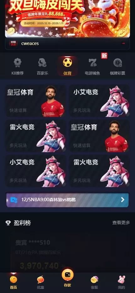 【用户投稿】凯发娱乐城包网源码+可对接美盛api和NGapi+前端next.js纯源码+后端PHP插图5