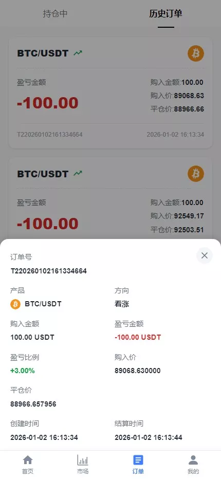 【用户投稿】全新UI多语言微盘+九国语言+代理后台+单控+群控插图8