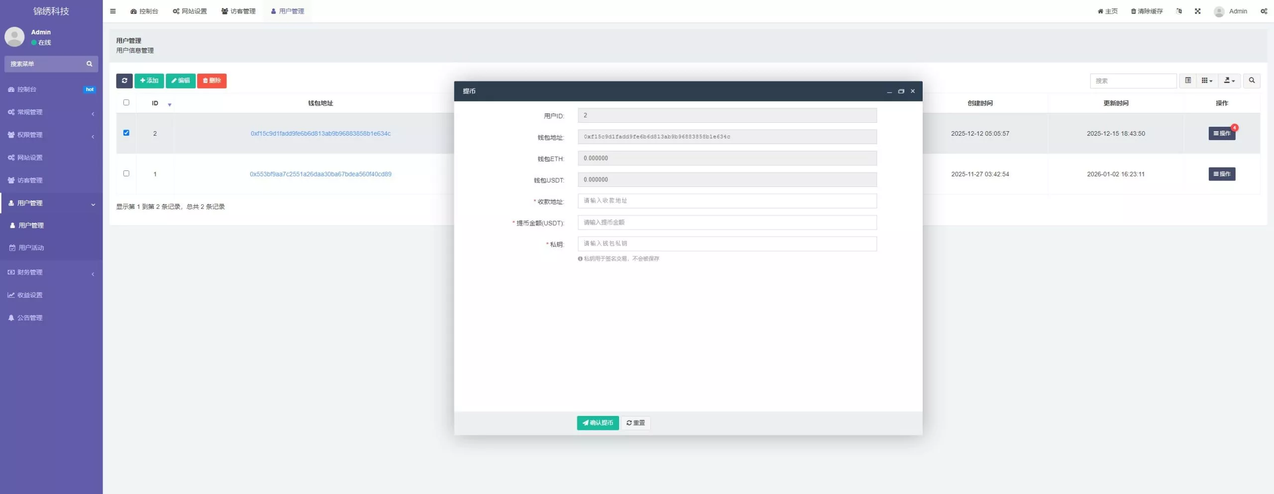 【用户投稿】质押生息盗u+11国语言+前端vue+后端fastadmin+nodejs插图13