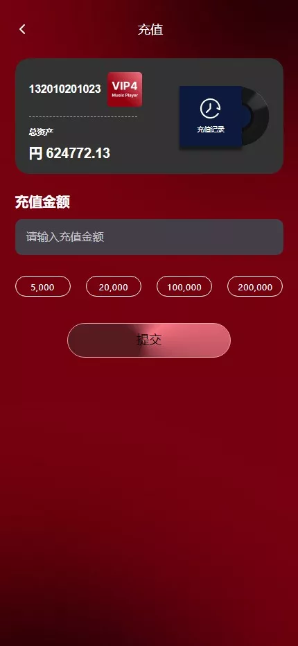 【用户投稿】音乐刷单+定制UI+前后端VUE+服务端NODEJS+连单+卡单+幸运订单+指定派单+指定商品派单+代理后台插图8