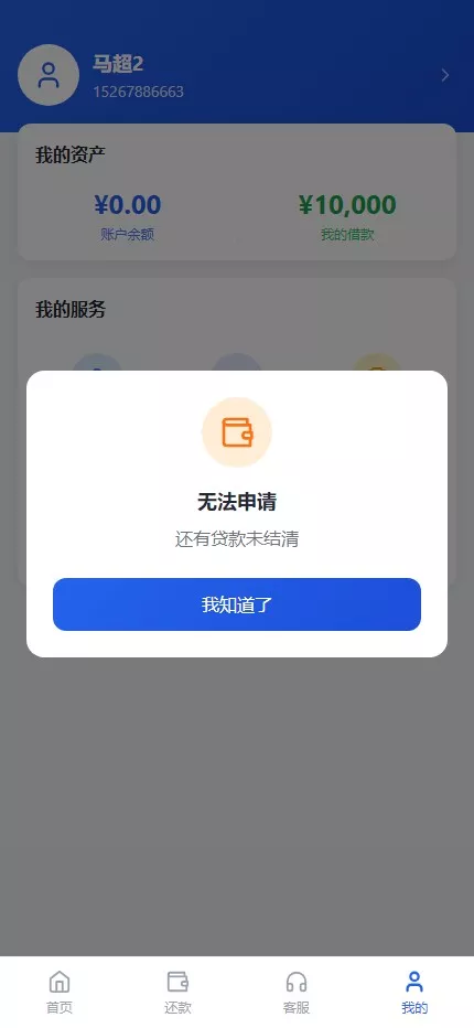 【用户投稿】催收源码+自定义支付+专属独立域名+备用主域名+合同自动生成插图8