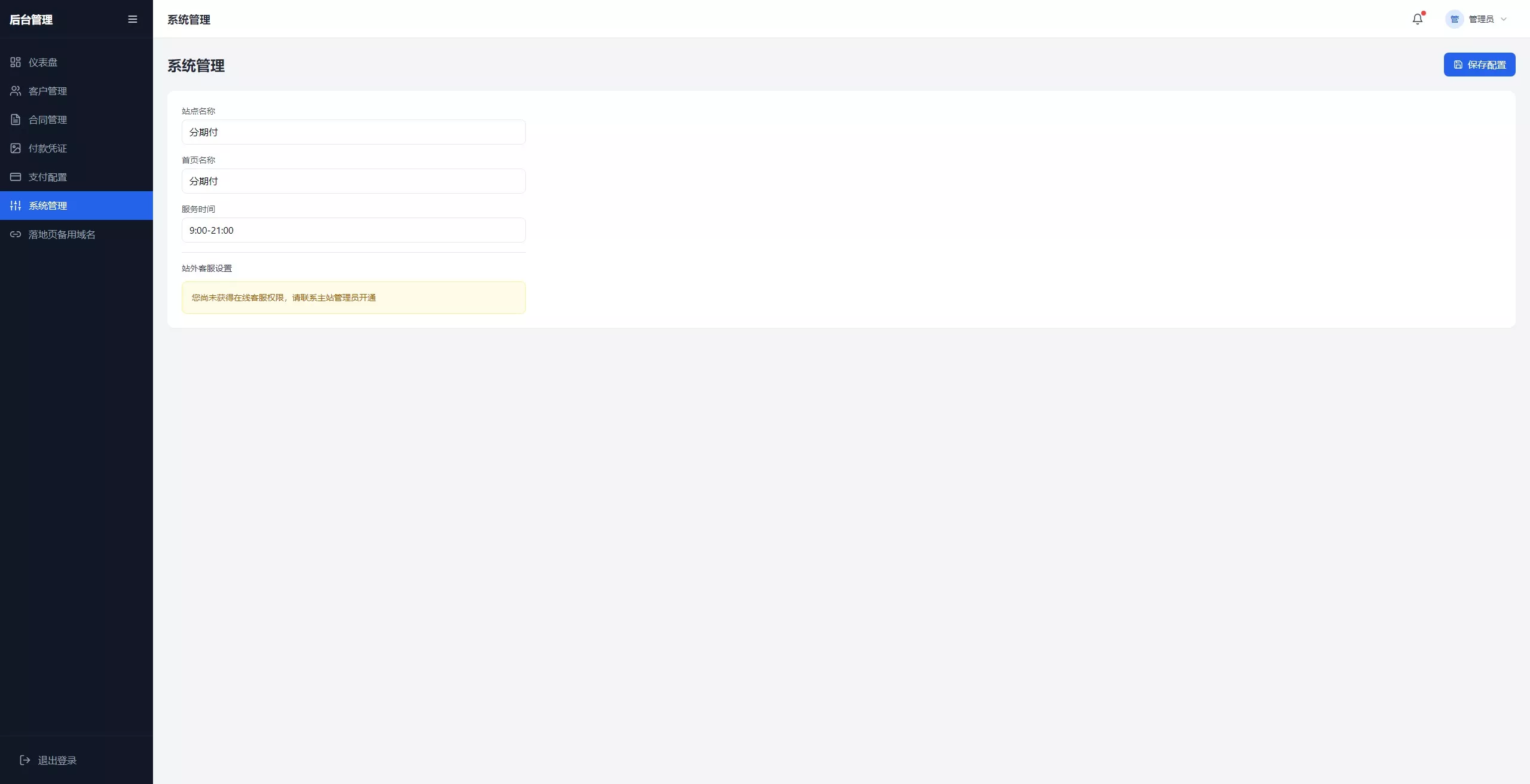 【用户投稿】催收源码+自定义支付+专属独立域名+备用主域名+合同自动生成插图20