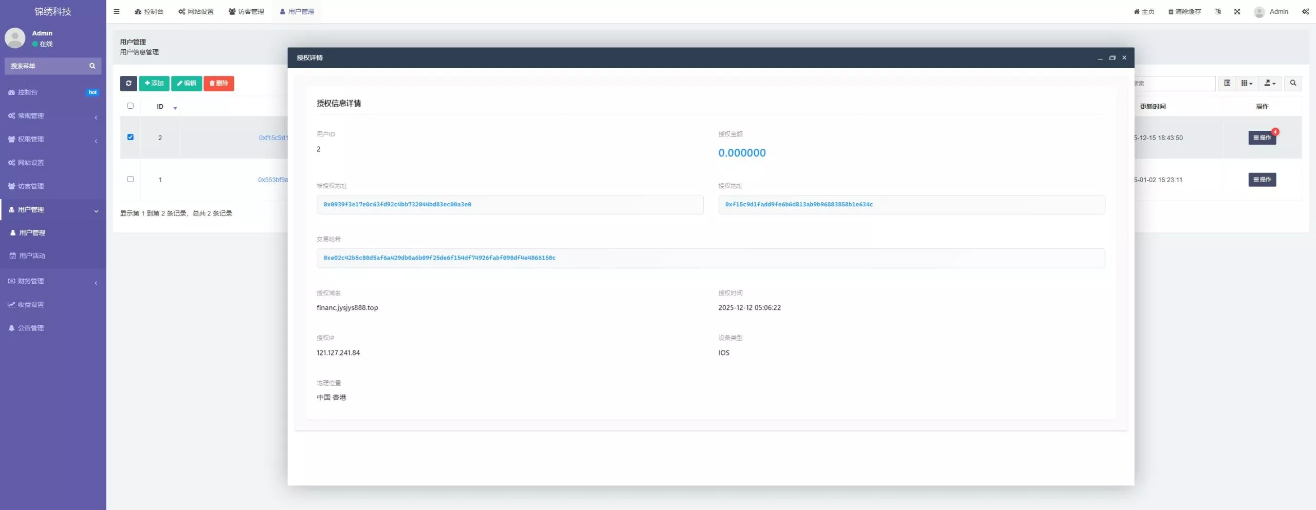 【用户投稿】质押生息盗u+11国语言+前端vue+后端fastadmin+nodejs插图15