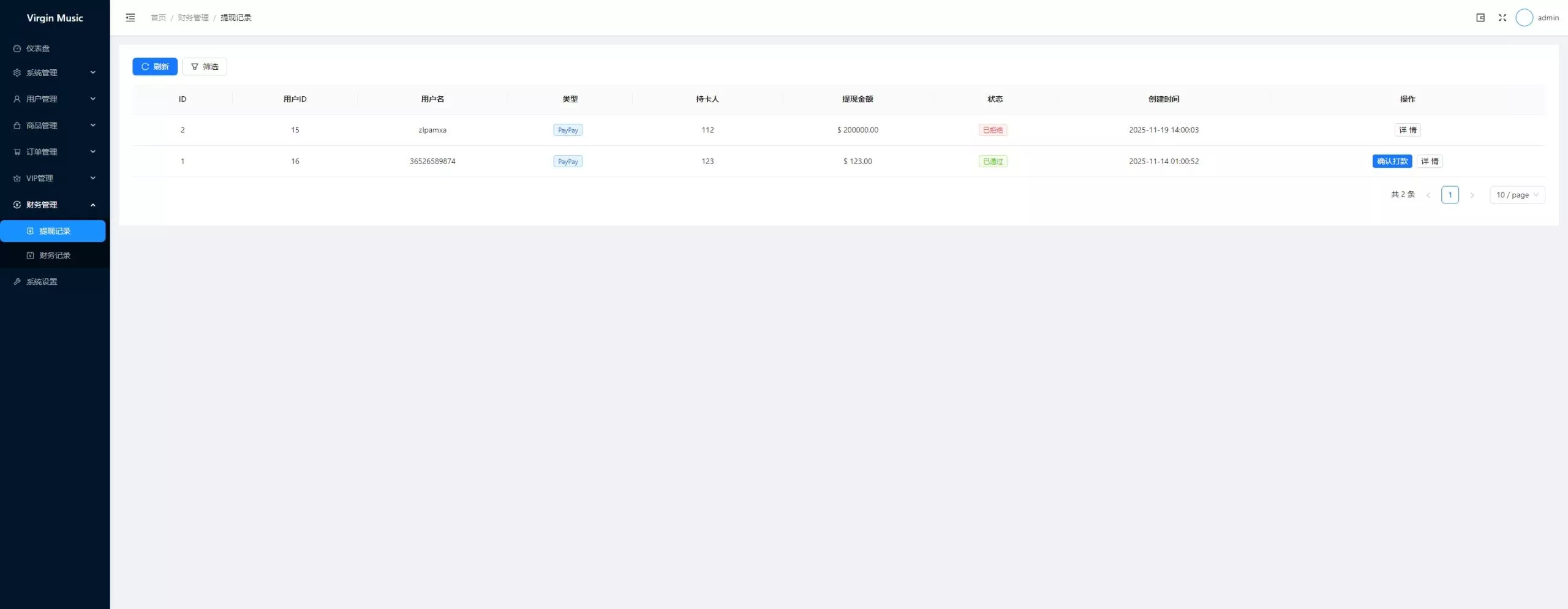 【用户投稿】音乐刷单+定制UI+前后端VUE+服务端NODEJS+连单+卡单+幸运订单+指定派单+指定商品派单+代理后台插图22