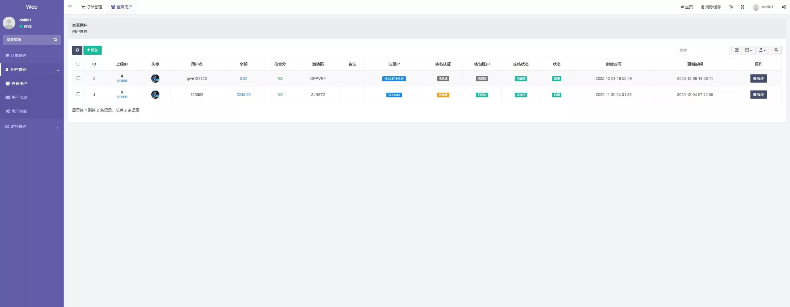 【用户投稿】全新UI多语言微盘+九国语言+代理后台+单控+群控插图17