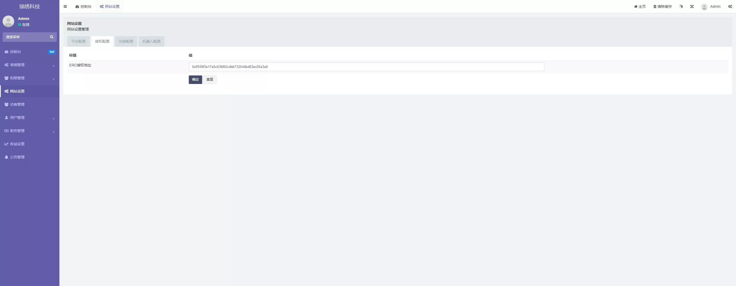 【用户投稿】质押生息盗u+11国语言+前端vue+后端fastadmin+nodejs插图7