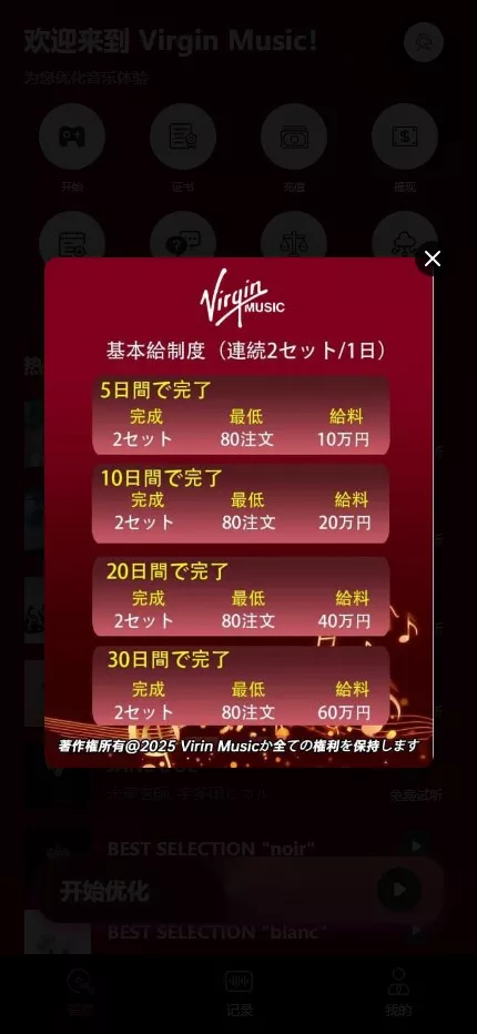 【用户投稿】音乐刷单+定制UI+前后端VUE+服务端NODEJS+连单+卡单+幸运订单+指定派单+指定商品派单+代理后台插图2