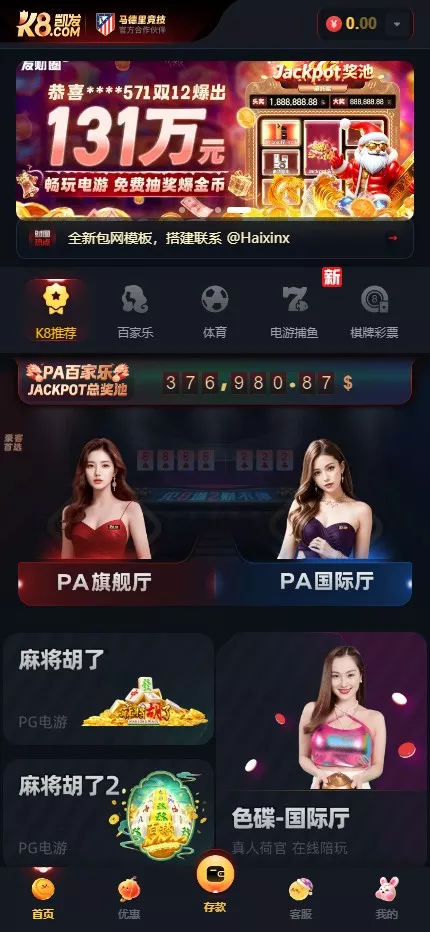 【用户投稿】凯发娱乐城包网源码+可对接美盛api和NGapi+前端next.js纯源码+后端PHP-多码网