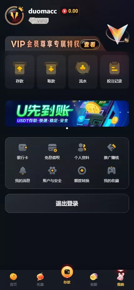 【用户投稿】凯发娱乐城包网源码+可对接美盛api和NGapi+前端next.js纯源码+后端PHP插图15