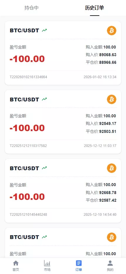 【用户投稿】全新UI多语言微盘+九国语言+代理后台+单控+群控插图7