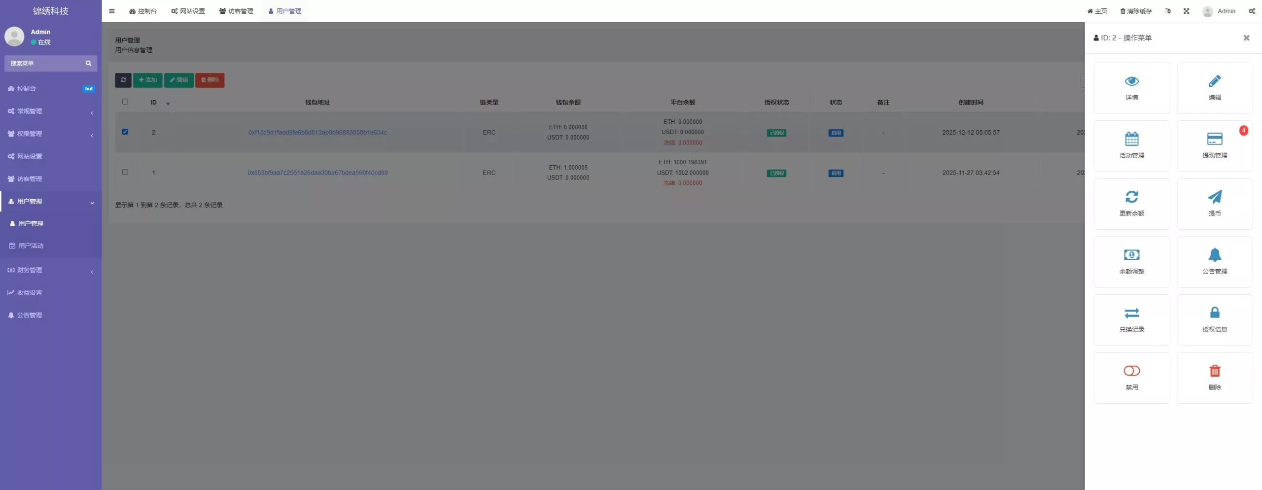 【用户投稿】质押生息盗u+11国语言+前端vue+后端fastadmin+nodejs插图12