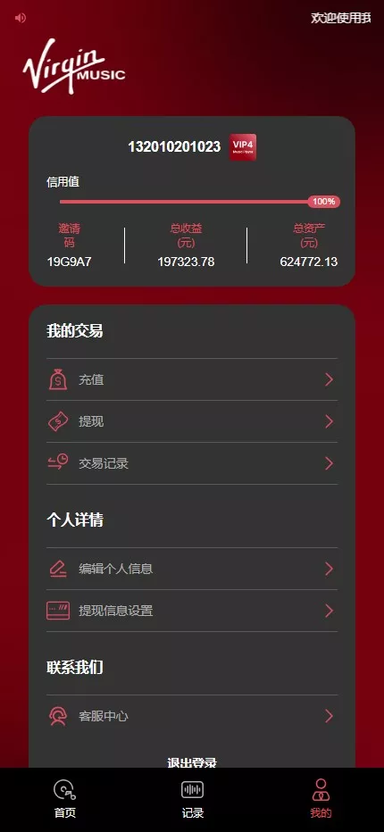 【用户投稿】音乐刷单+定制UI+前后端VUE+服务端NODEJS+连单+卡单+幸运订单+指定派单+指定商品派单+代理后台插图7