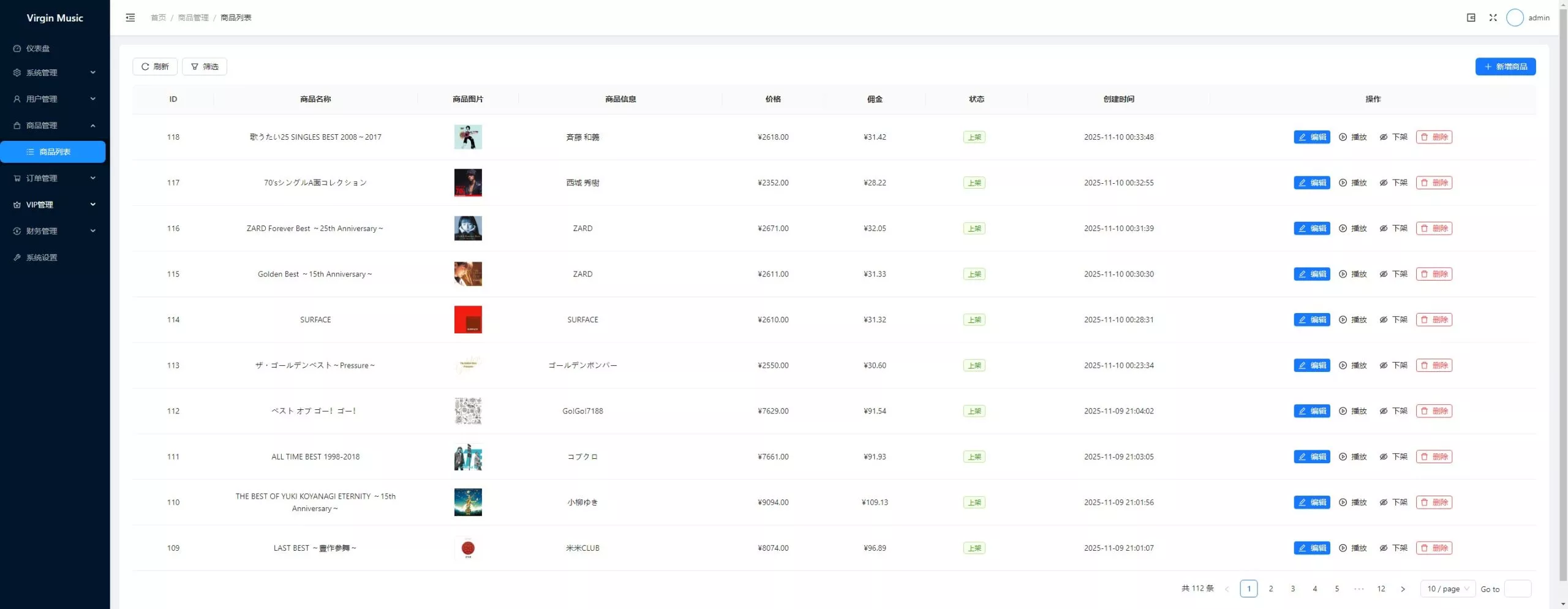 【用户投稿】音乐刷单+定制UI+前后端VUE+服务端NODEJS+连单+卡单+幸运订单+指定派单+指定商品派单+代理后台插图19
