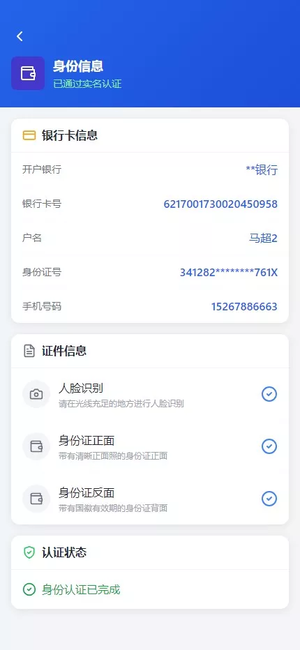 【用户投稿】催收源码+自定义支付+专属独立域名+备用主域名+合同自动生成插图7