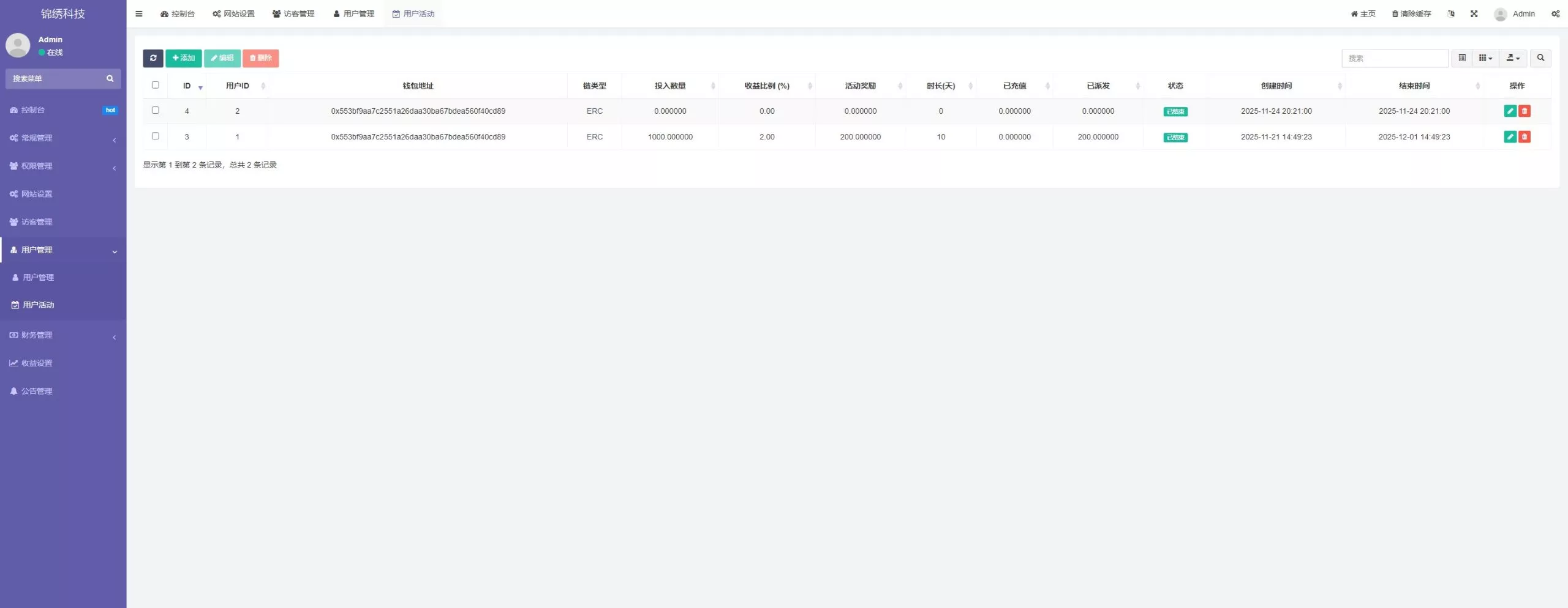 【用户投稿】质押生息盗u+11国语言+前端vue+后端fastadmin+nodejs插图16