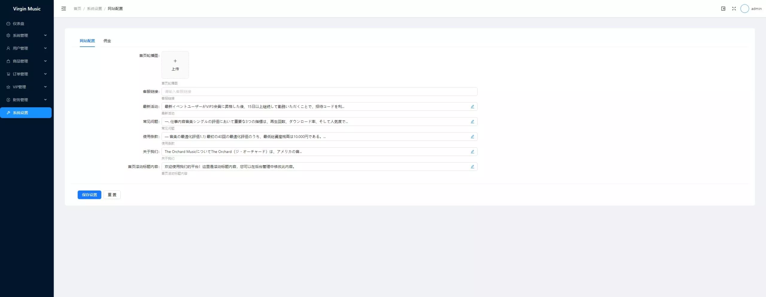 【用户投稿】音乐刷单+定制UI+前后端VUE+服务端NODEJS+连单+卡单+幸运订单+指定派单+指定商品派单+代理后台插图23