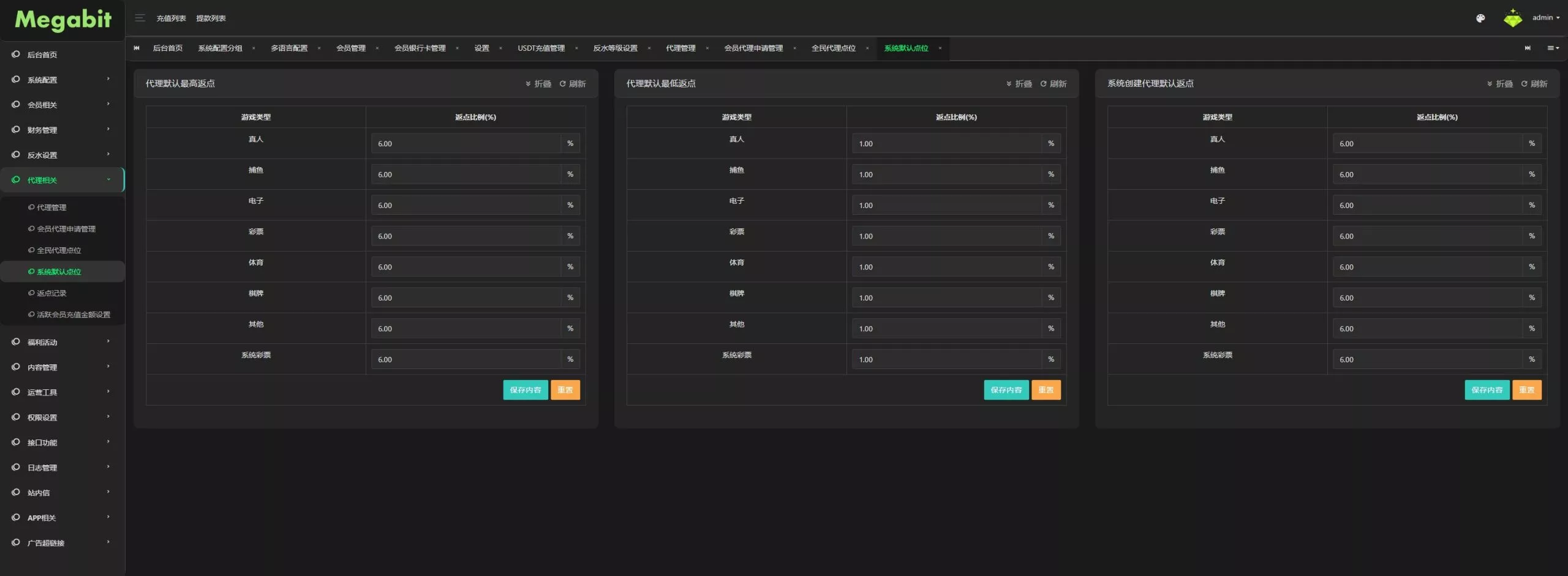 【用户投稿】凯发娱乐城包网源码+可对接美盛api和NGapi+前端next.js纯源码+后端PHP插图31