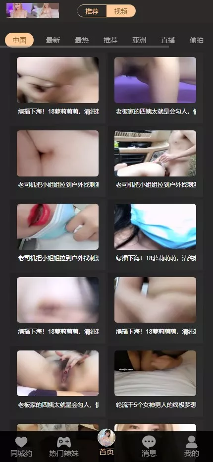 【二开全新ui空降】+空降约炮任务彩+同城约炮任务彩+前端vue+后端php插图11