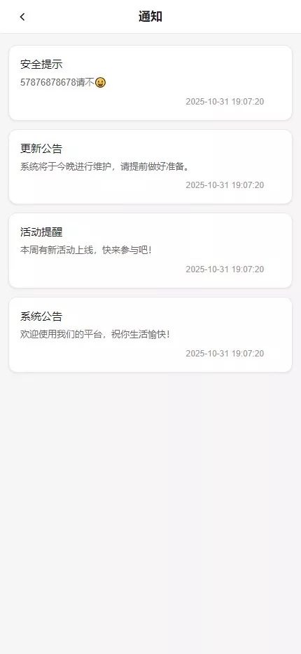 【用户投稿】全新UI多语言微盘+九国语言+代理后台+单控+群控插图12