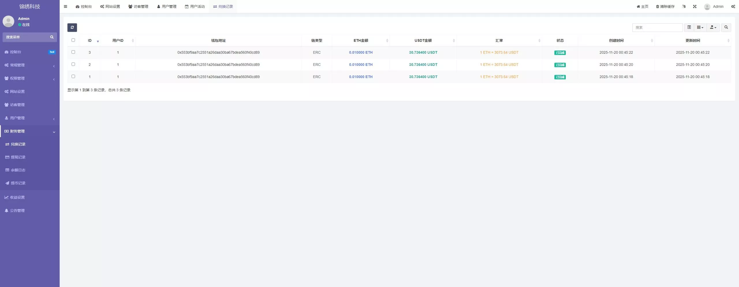 【用户投稿】质押生息盗u+11国语言+前端vue+后端fastadmin+nodejs插图17