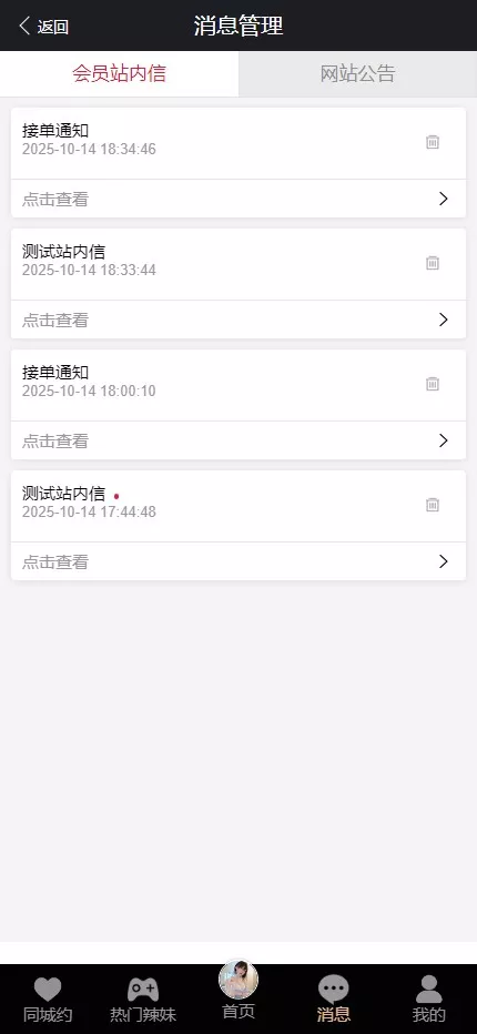 【二开全新ui空降】+空降约炮任务彩+同城约炮任务彩+前端vue+后端php插图12