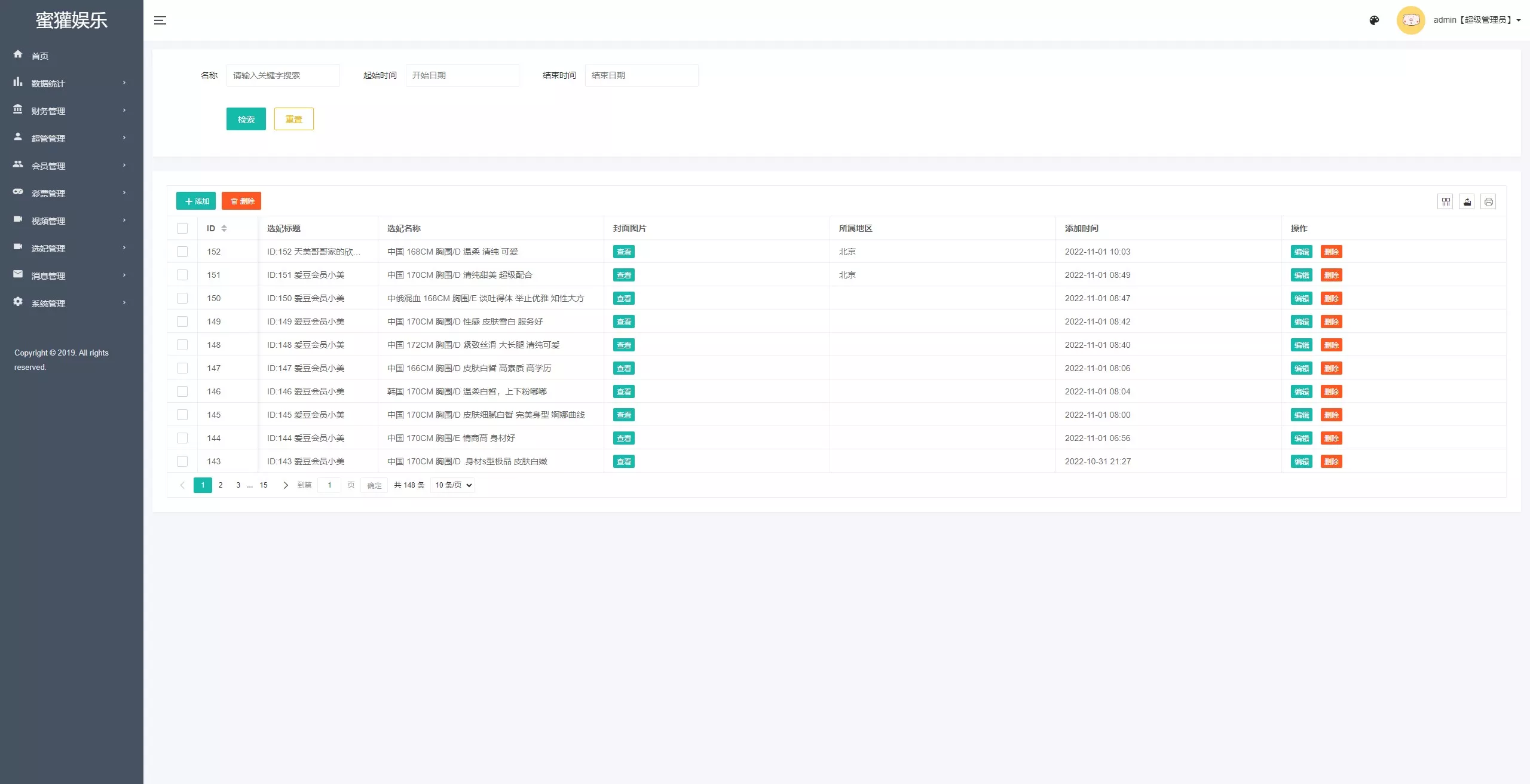 【二开全新ui空降】+空降约炮任务彩+同城约炮任务彩+前端vue+后端php插图36