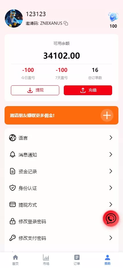 【用户投稿】全新UI多语言微盘+九国语言+代理后台+单控+群控插图9