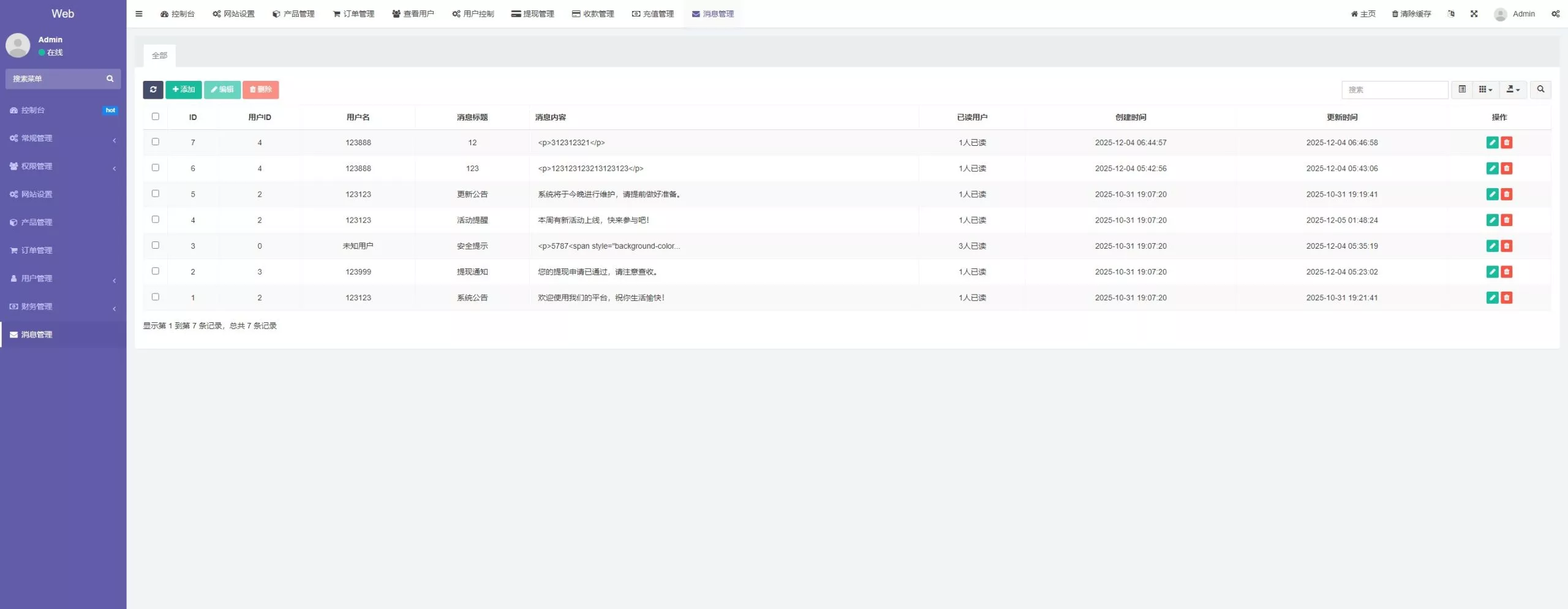 【用户投稿】全新UI多语言微盘+九国语言+代理后台+单控+群控插图34