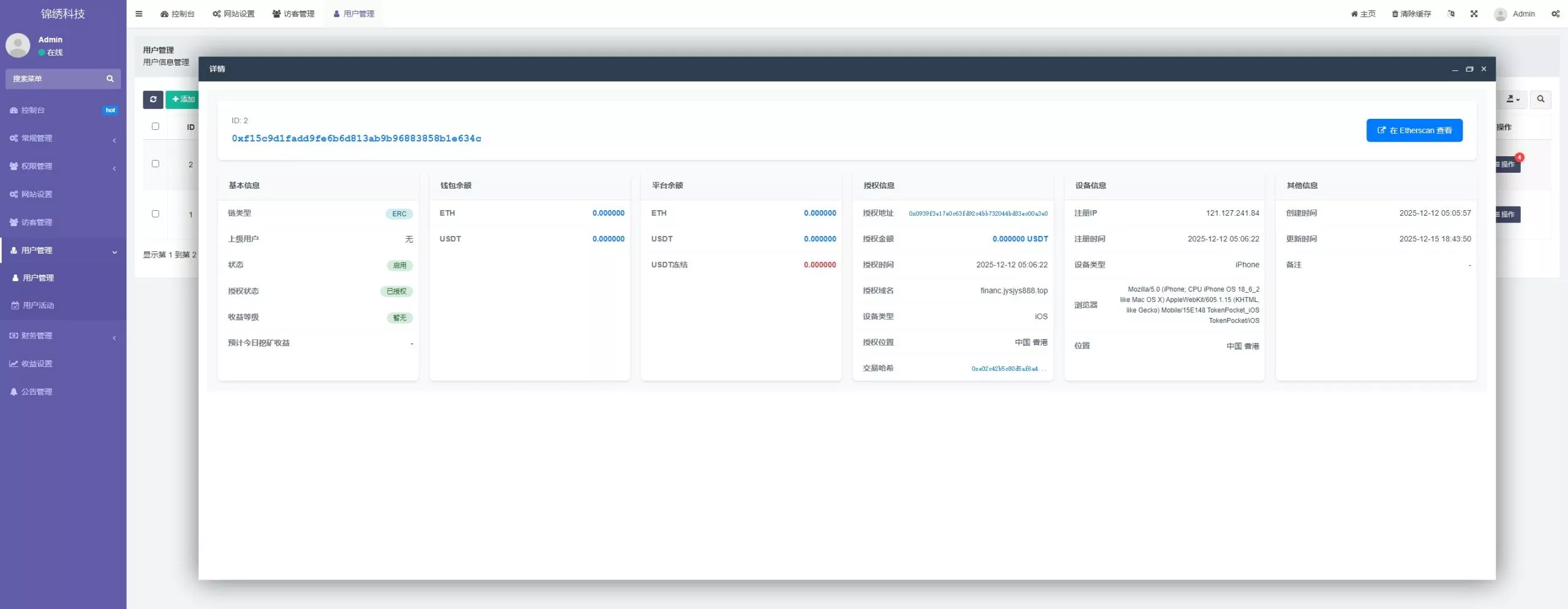 【用户投稿】质押生息盗u+11国语言+前端vue+后端fastadmin+nodejs插图14