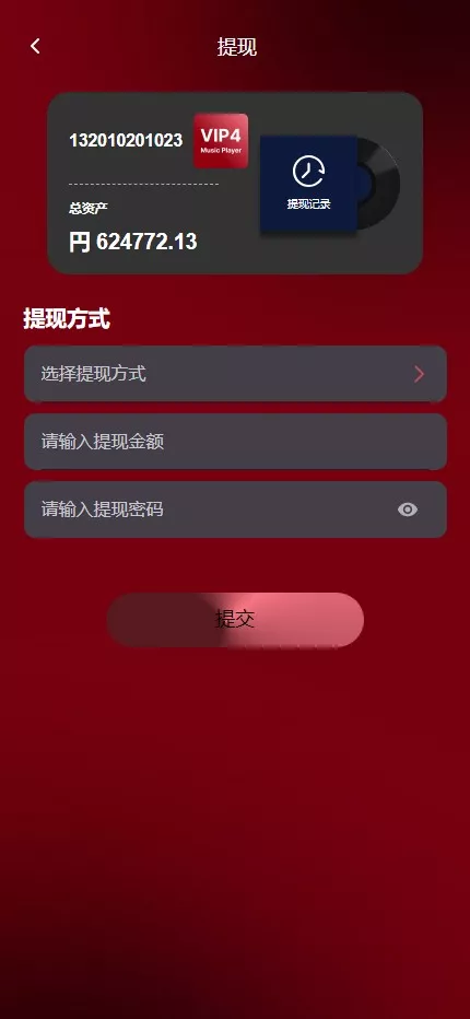 【用户投稿】音乐刷单+定制UI+前后端VUE+服务端NODEJS+连单+卡单+幸运订单+指定派单+指定商品派单+代理后台插图9