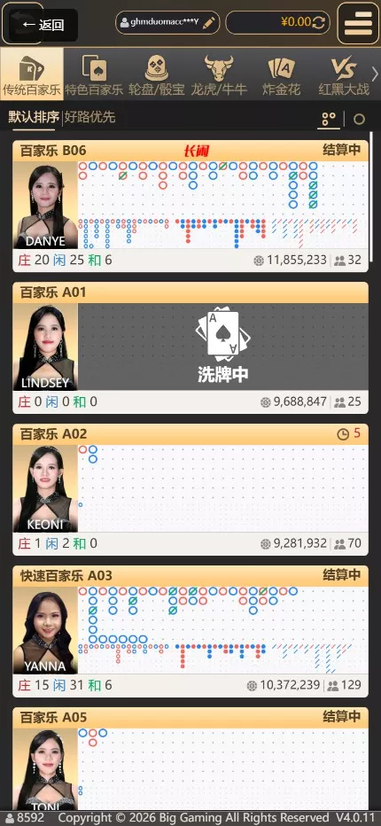 【用户投稿】凯发娱乐城包网源码+可对接美盛api和NGapi+前端next.js纯源码+后端PHP插图9