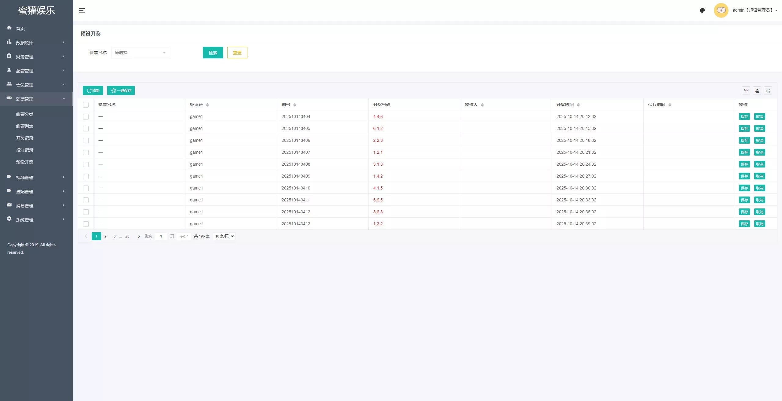 【二开全新ui空降】+空降约炮任务彩+同城约炮任务彩+前端vue+后端php插图33