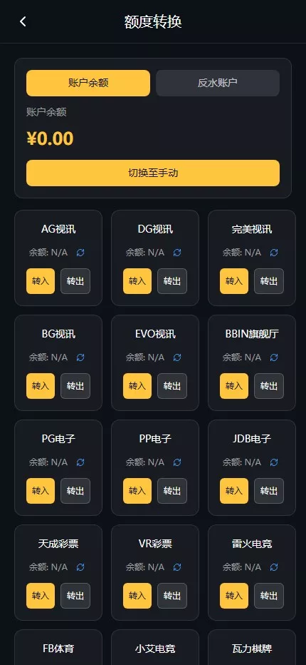 【用户投稿】凯发娱乐城包网源码+可对接美盛api和NGapi+前端next.js纯源码+后端PHP插图19