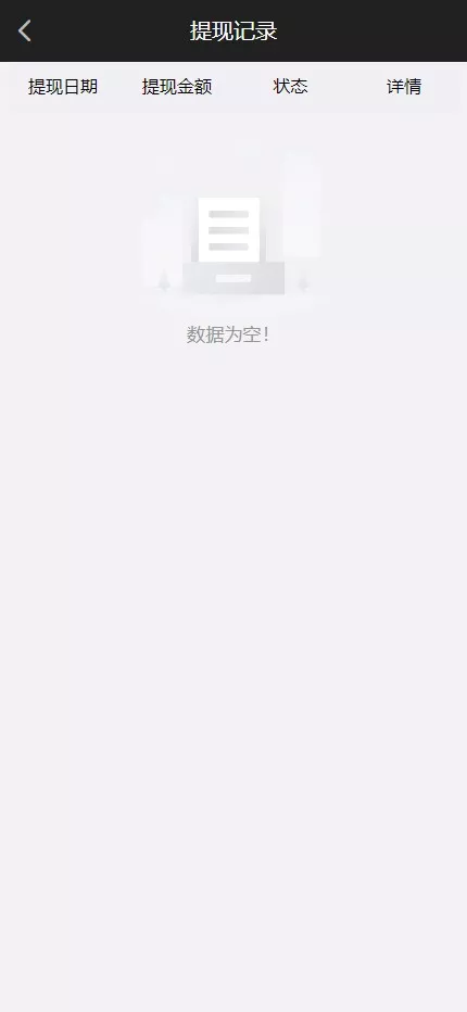 【二开全新ui空降】+空降约炮任务彩+同城约炮任务彩+前端vue+后端php插图19
