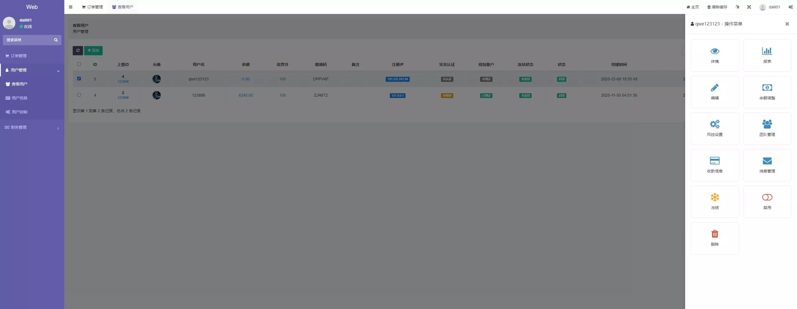 【用户投稿】全新UI多语言微盘+九国语言+代理后台+单控+群控插图18