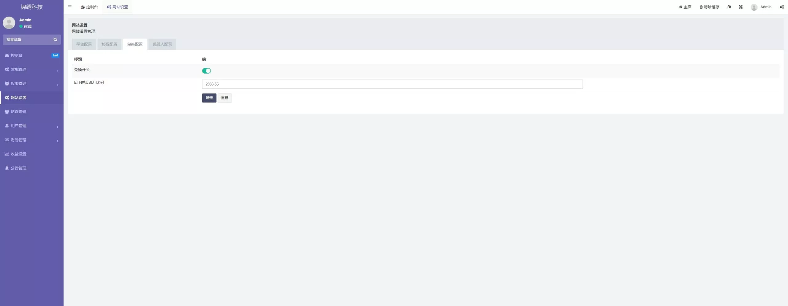 【用户投稿】质押生息盗u+11国语言+前端vue+后端fastadmin+nodejs插图8