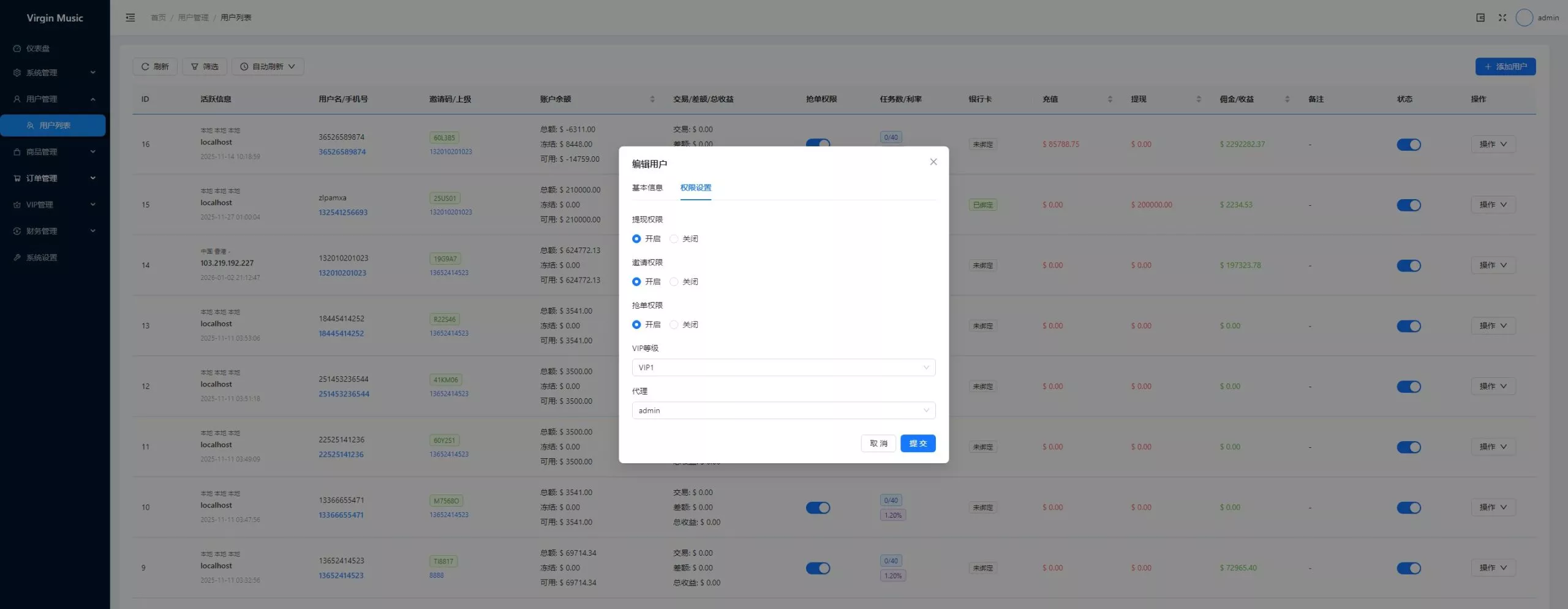【用户投稿】音乐刷单+定制UI+前后端VUE+服务端NODEJS+连单+卡单+幸运订单+指定派单+指定商品派单+代理后台插图15