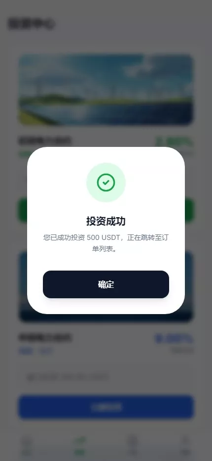 【电力投资】光伏+风力+核心能源插图3