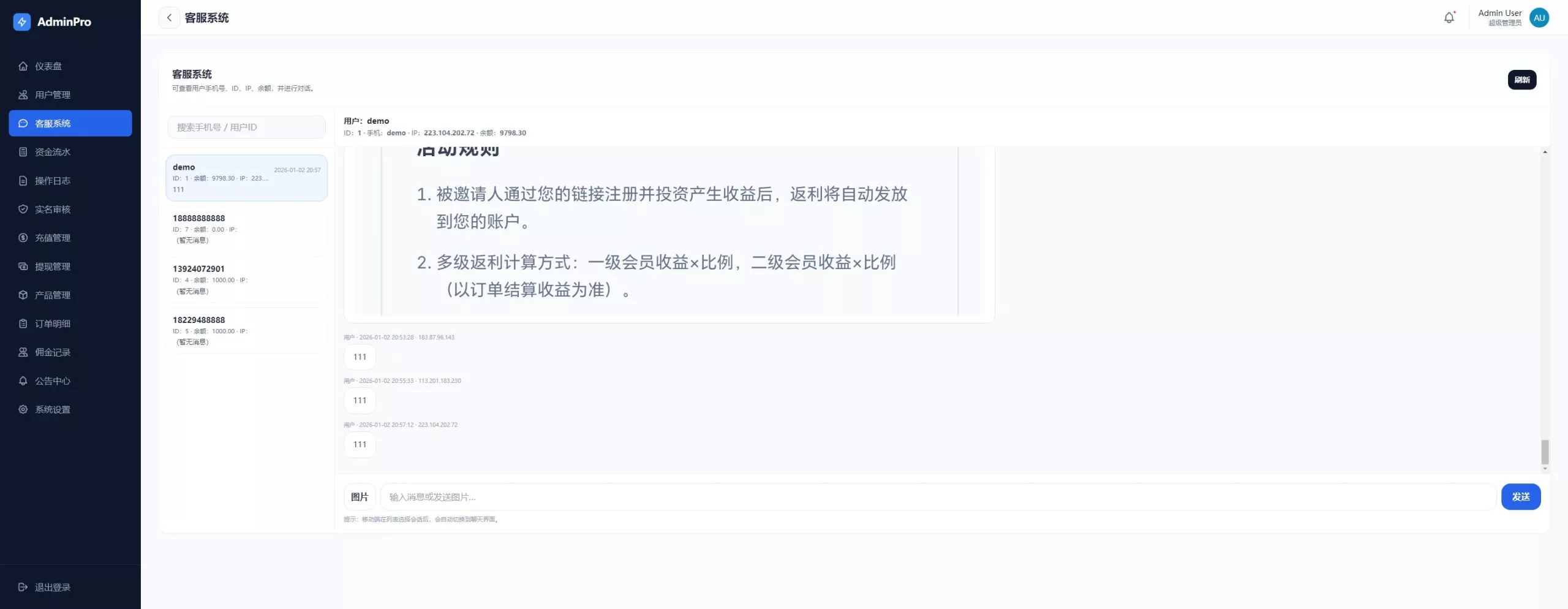 【电力投资】光伏+风力+核心能源插图12