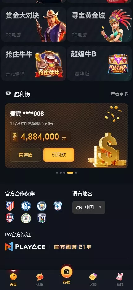 【用户投稿】凯发娱乐城包网源码+可对接美盛api和NGapi+前端next.js纯源码+后端PHP插图3