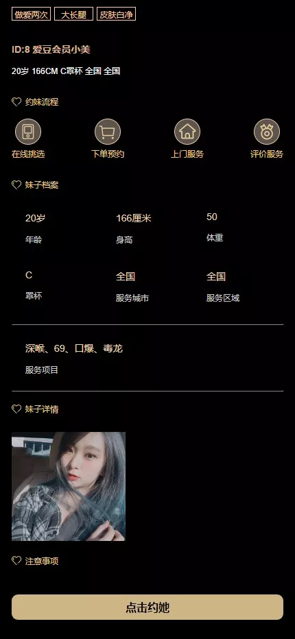 【二开全新ui空降】+空降约炮任务彩+同城约炮任务彩+前端vue+后端php插图3
