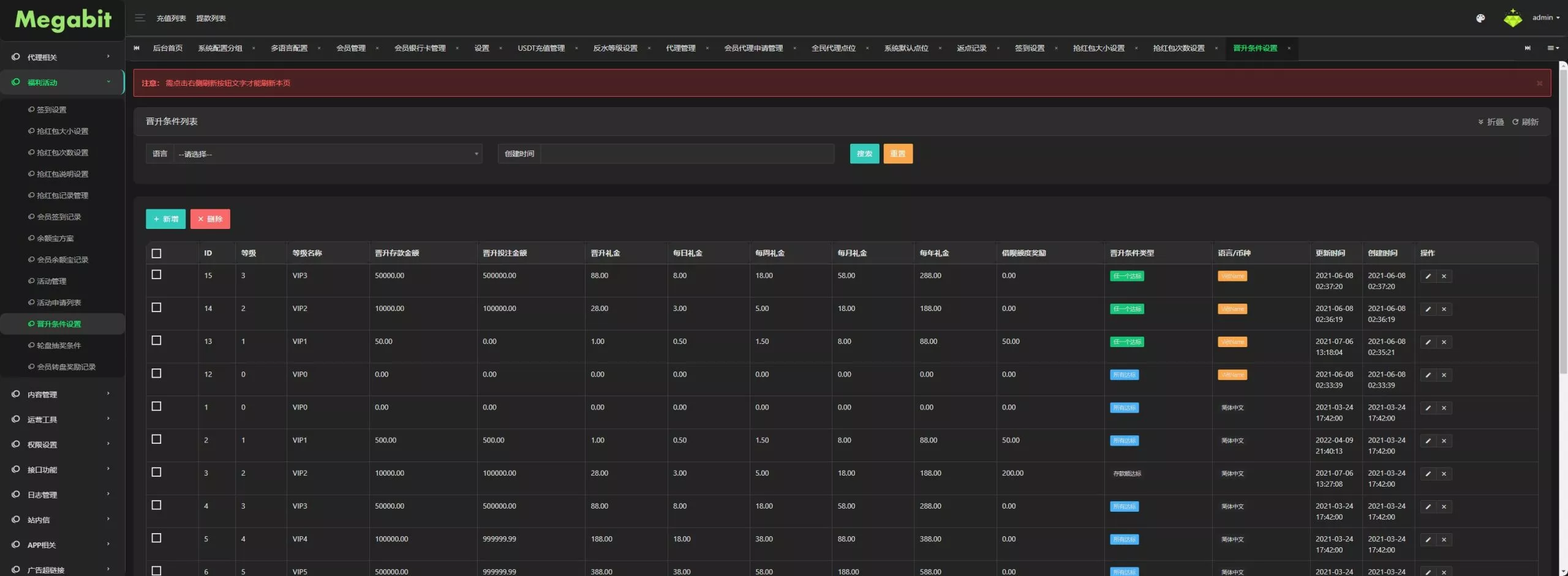 【用户投稿】凯发娱乐城包网源码+可对接美盛api和NGapi+前端next.js纯源码+后端PHP插图34